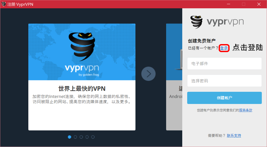 vyprvpn download speed