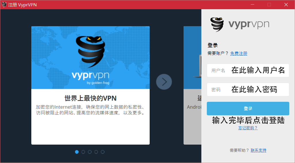 internet speed slows with vyprvpn